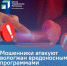 Чем может быть опасна установка нового приложения на смартфон?. - Верховажский муниципальный округ