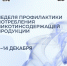 С 8 по 14 декабря Неделя профилактики потребления никотинсодержащей продукции проходит в России. - Верховажский муниципальный округ