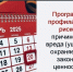 С целью повышения правовой грамотности контролируемых лиц контрольные (надзорные) органы по каждому виду осуществляемого ими контроля ежегодно утверждают программу профилактики. - Верховажский муниципальный округ