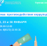 Горячие линии по вопросам противодействия коррупции. - Верховажский муниципальный округ