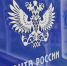 Почта России запустила чат-бот в мессенджере MAX  для малого и среднего бизнеса. - Верховажский муниципальный округ
