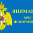 Внимание! Ухудшение погодных условий!. - Верховажский муниципальный округ
