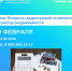 На вопросы кадастровой стоимости недвижимости ответят в Вологодском Росреестре. - Верховажский муниципальный округ