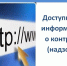 Доступность информации о контроле (надзоре). - Верховажский муниципальный округ
