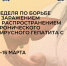Гепатит C: что нужно знать о заболевании, его профилактике и лечении. - Верховажский муниципальный округ