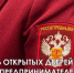 «День открытых дверей для юридических лиц и индивидуальных предпринимателей  в Сокольском территориальном отделе Управления Роспотребнадзора по Вологодской области». - Верховажский муниципальный округ