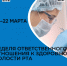 Здоровье полости рта – шаг к благополучию!. - Верховажский муниципальный округ