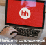 Социальным предпринимателям Вологодчины доступен бесплатный поиск вакансий. - Верховажский муниципальный округ