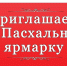 Уважаемые жители и гости Верховажского округа!. - Верховажский муниципальный округ