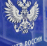 За звание «Земский почтальон – 2026» поборется более 3 000 человек. - Верховажский муниципальный округ