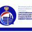 На территории Вологодской области стартовал региональный этап всероссийского конкурса «Российская организация высокой социальной эффективности». - Верховажский муниципальный округ