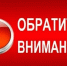 Оповещение о начале публичных слушаний. - Верховажский муниципальный округ